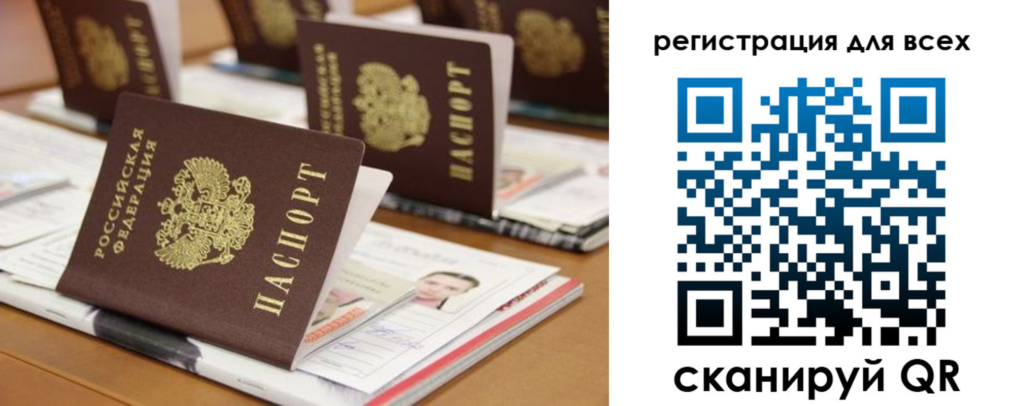 регистрация для дет. сада в Вологде